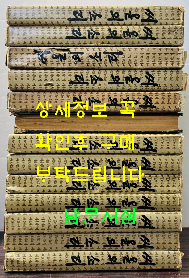 씨알의소리 1970년 4월 창간호부터 1978년 3월호 통권 72호까지 영인본