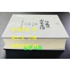 17세기 국어사전 상 ㄱ~ㅂ / 한국정신문화연구원 / 태학사 / 1995년초판 / 1436페이지