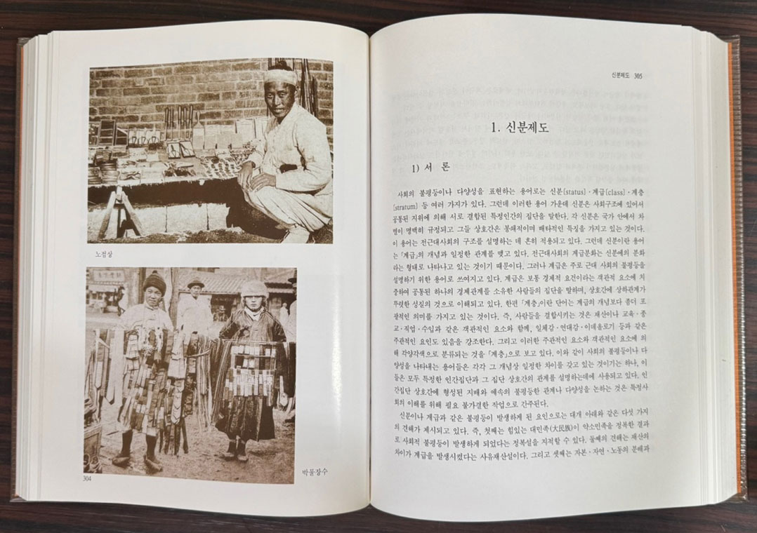 한국민속의세계 1~10 전10권 완질 / 고려대학교민족문화연구원 / 2001년 초판