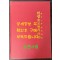 역주 원행을묘정리의궤 / 수원시 / 1996년 초판 / 791페이지