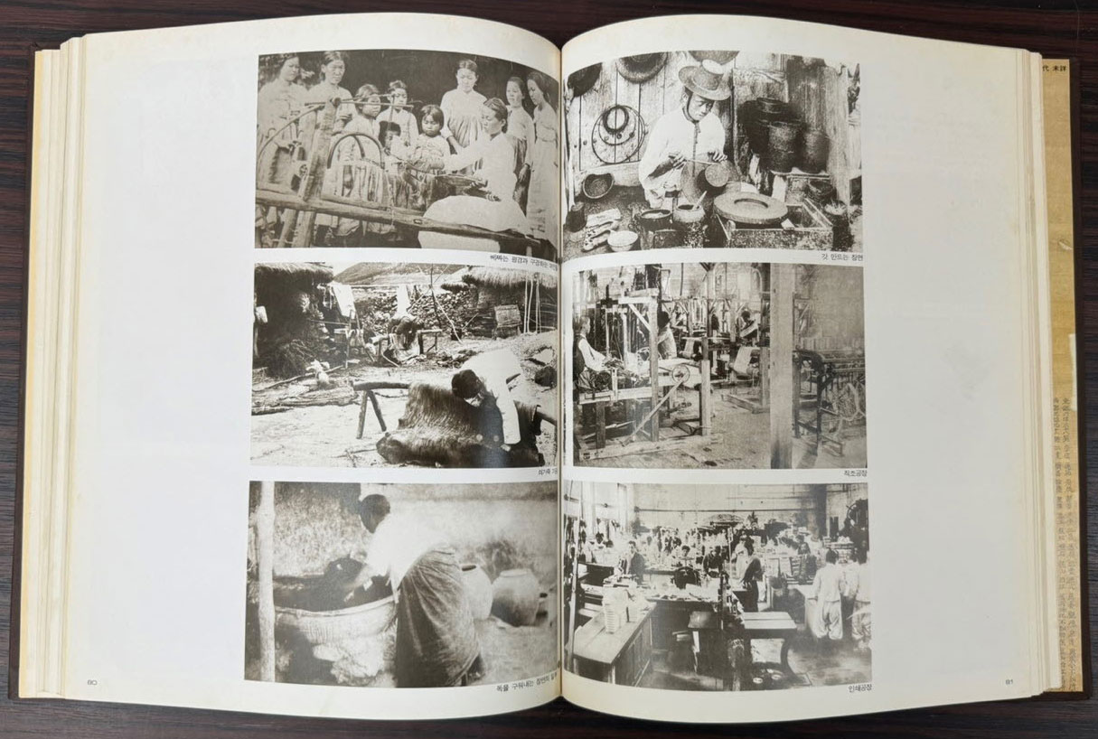사진으로 보는 서울백년 / 서울특별시 / 1984년 초판 / 145페이지