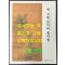 옛 그림 읽기의 즐거움 / 수원화성박물관 / 2017년 초판 / 129페이지