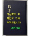 記年兒覽 기년아람 상권  영인본 / 태학사 / 이만운 이덕무 / 616페이지 / 영인판권은 따로없음