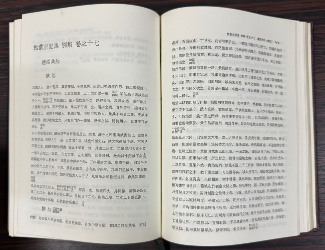 연려실기술 1~12 전12권 완질 영인본 / 민족문화문고간행회 / 1982-88년