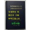 한조동물명칭사전 / 료녕인민출판사 / 1982년 / 1469페이지