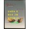 춘추3 중국고문물100선 함영저화 / 학고재 / 2016년 / 286페이지