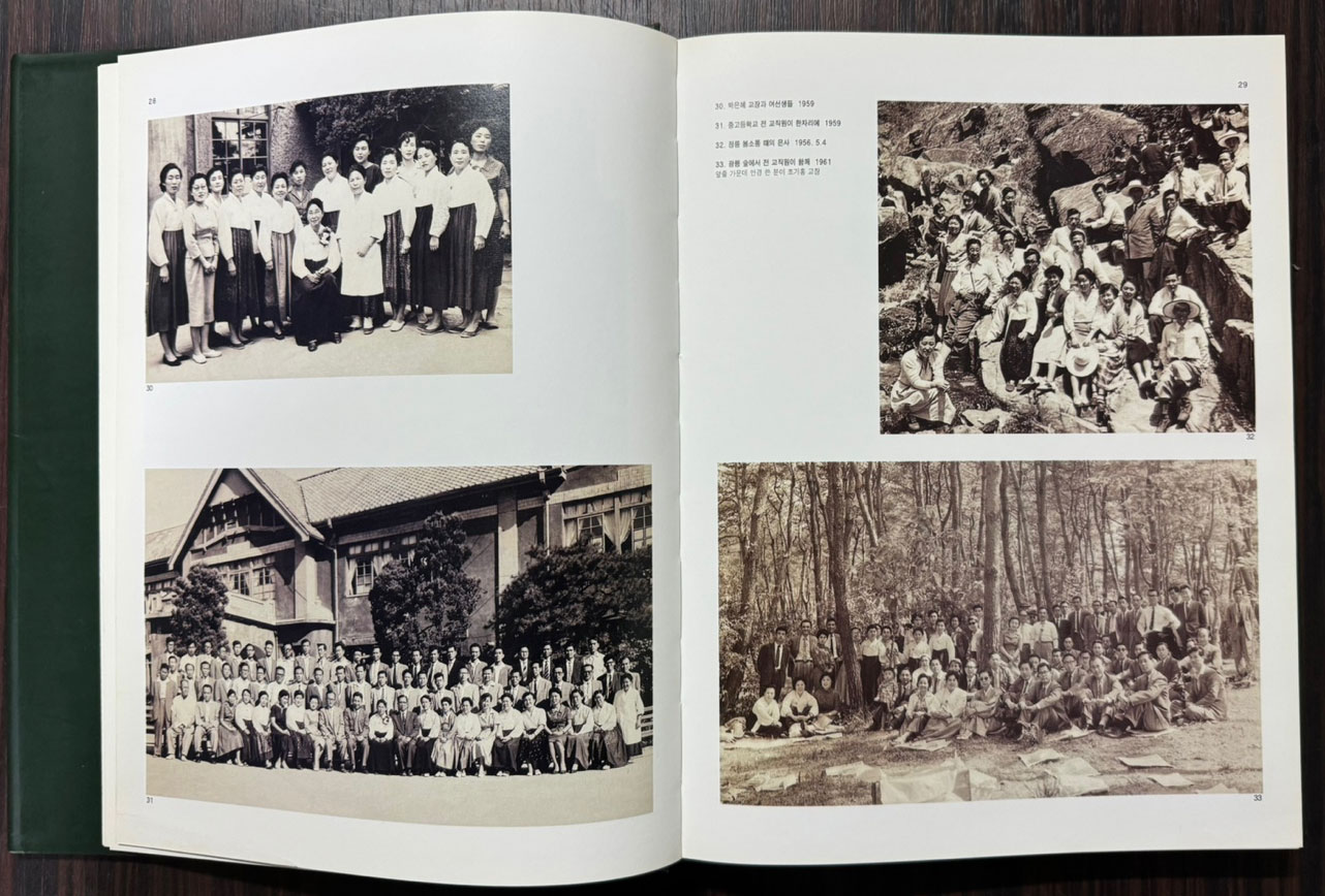 사진으로 보는 경기여고 90년 1908~1998 / 경기여고동창회 / 1998년 초판 / 282페이지