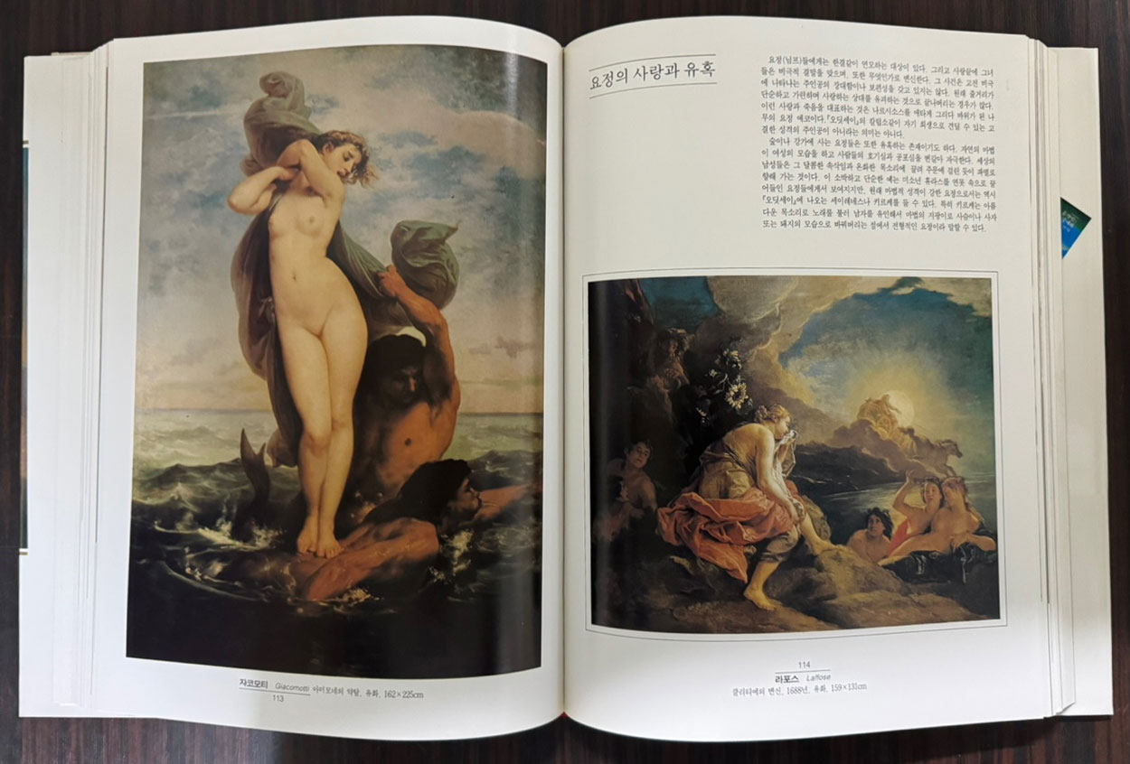 NUDE PAINTINGS on ART/1.비너스의탄생, 2.비너스의혼돈, 3.비너스의 부활 전3권 완질 세트 / 1993년 / 1184페이지