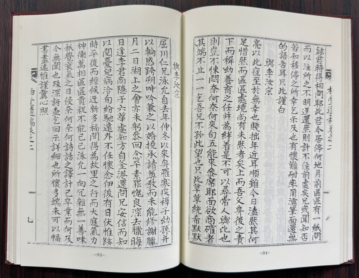청백당유고 영인본 / 덕곡당집 / 1985년 / 178페이지