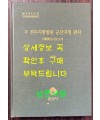 구 전주지방법원 군산지청 관사 기록화조사보고서 cd포함 / 군산시 / 2020년 / 298페이지
