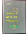 군산 빈해원 기록화조사보고서 cd포함 / 군산시 / 2020년 / 254페이지