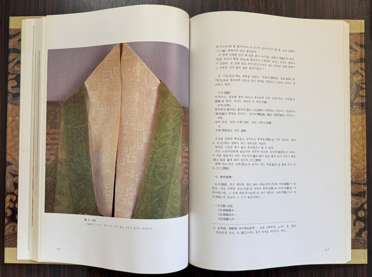 한수연구 / 이학 / 한국자수문화협의회 / 1990년 초판 / 279페이지