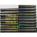 한국개화기교과서총서 1~20 전20권 완질 세트 영인본