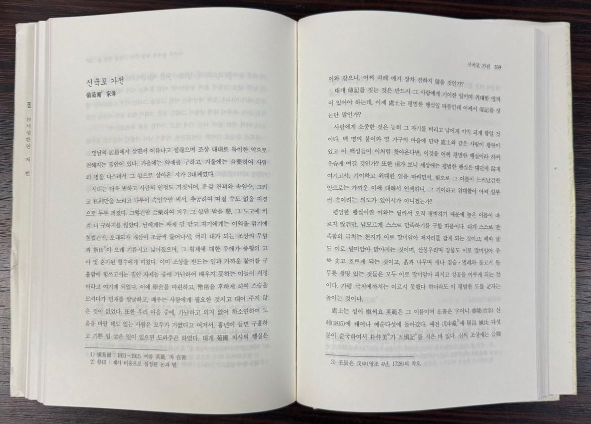 담원문록 상.중.하 전3권 완질 / 정인보지음 정양완옮김 / 태학사 / 2006년 초판 / 1725페이지