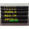 국역 매월당집 1~5 전5권 완질 세트 원문영인포함