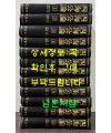 사해공론 1935년 5월부터 1939년 4월까지 1~12 전12권 완질 영인본