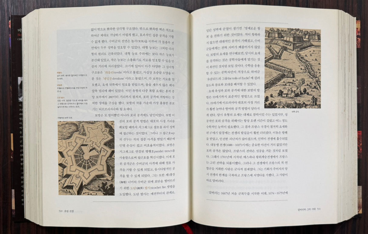 전쟁의역사 / 버나드로몽고메리 / 승영조옮김 / 책세상 / 2004년 개정증보 / 1038페이지