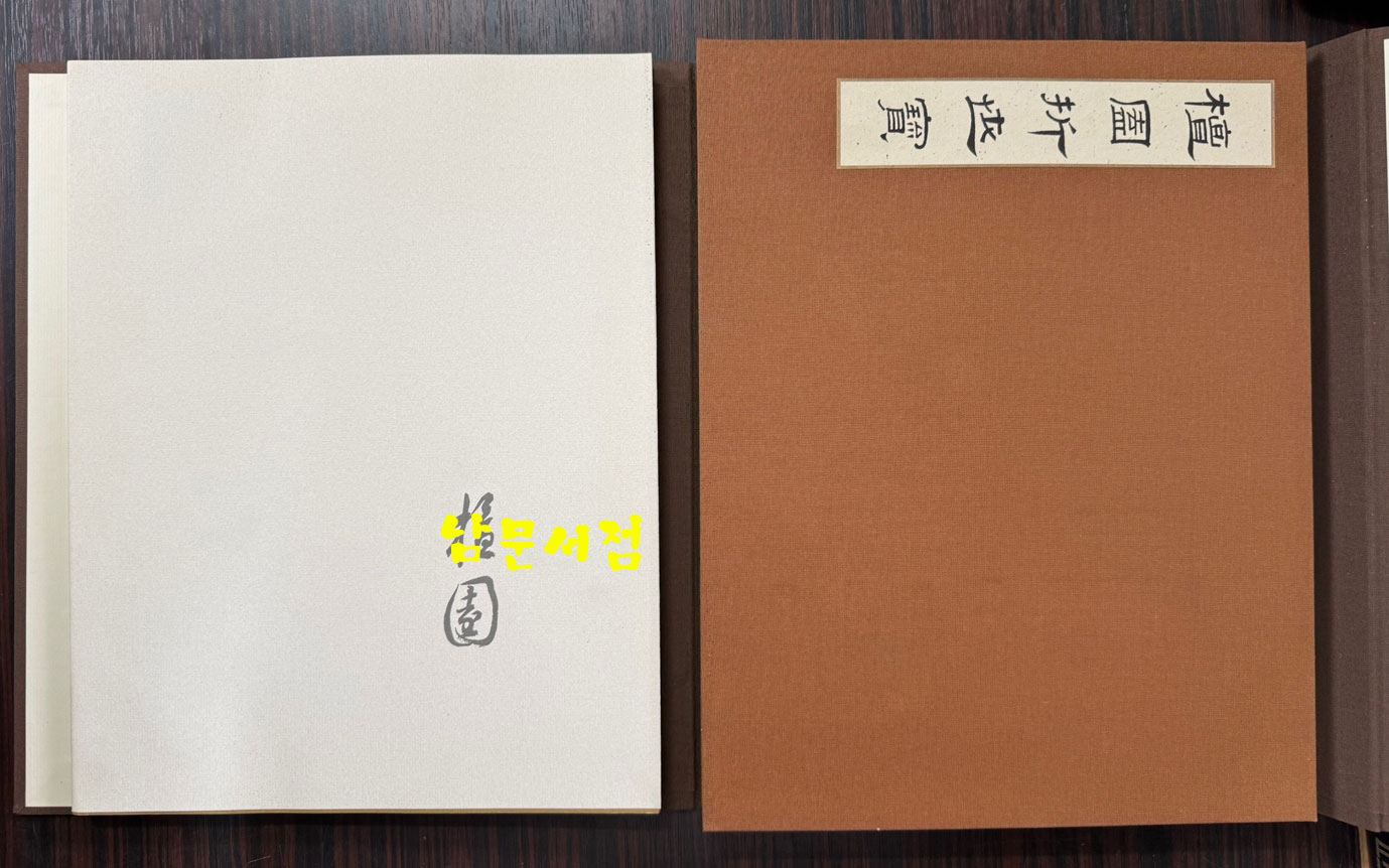 단원절세보 화첩 + 해설집 전2권 완질 세트 호화장정 / 삼성문화재단 / 1996년 / 케이스까지 완벽합니다.