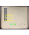 단원절세보 화첩 + 해설집 전2권 완질 세트 호화장정 / 삼성문화재단 / 1996년 / 케이스까지 완벽합니다.