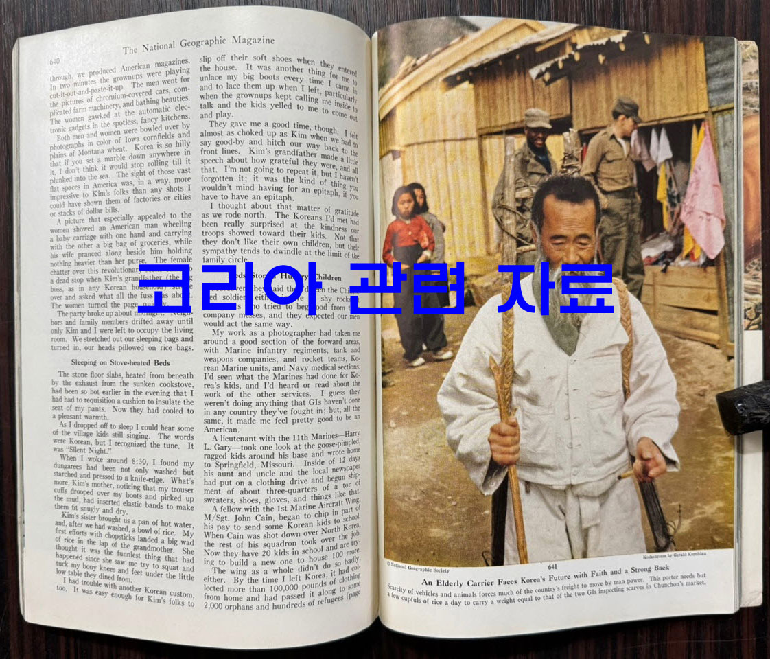 1953년 05월호 (코리아관련 자료수록) 내셔널지오그래픽 매거진 영문판 the national geographic magazine