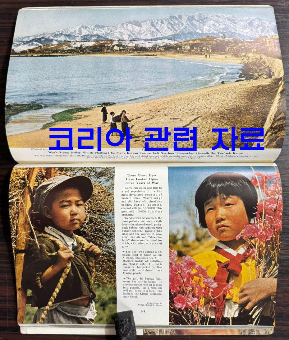 1953년 05월호 (코리아관련 자료수록) 내셔널지오그래픽 매거진 영문판 the national geographic magazine
