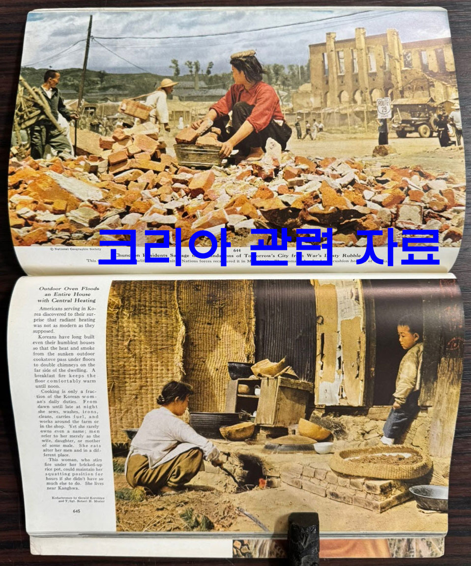 1953년 05월호 (코리아관련 자료수록) 내셔널지오그래픽 매거진 영문판 the national geographic magazine