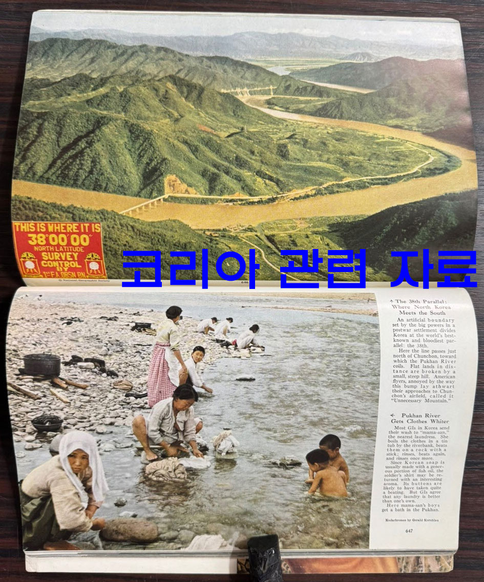 1953년 05월호 (코리아관련 자료수록) 내셔널지오그래픽 매거진 영문판 the national geographic magazine
