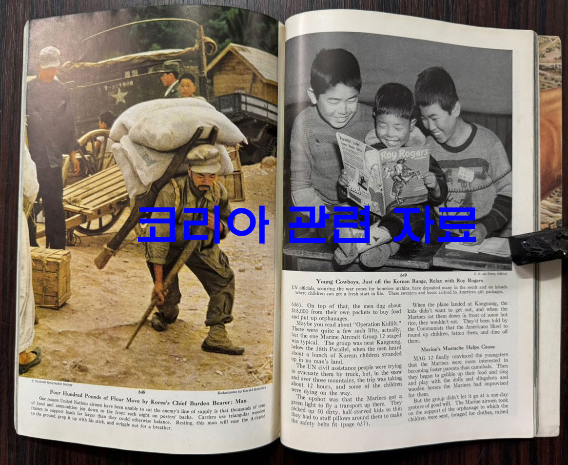 1953년 05월호 (코리아관련 자료수록) 내셔널지오그래픽 매거진 영문판 the national geographic magazine