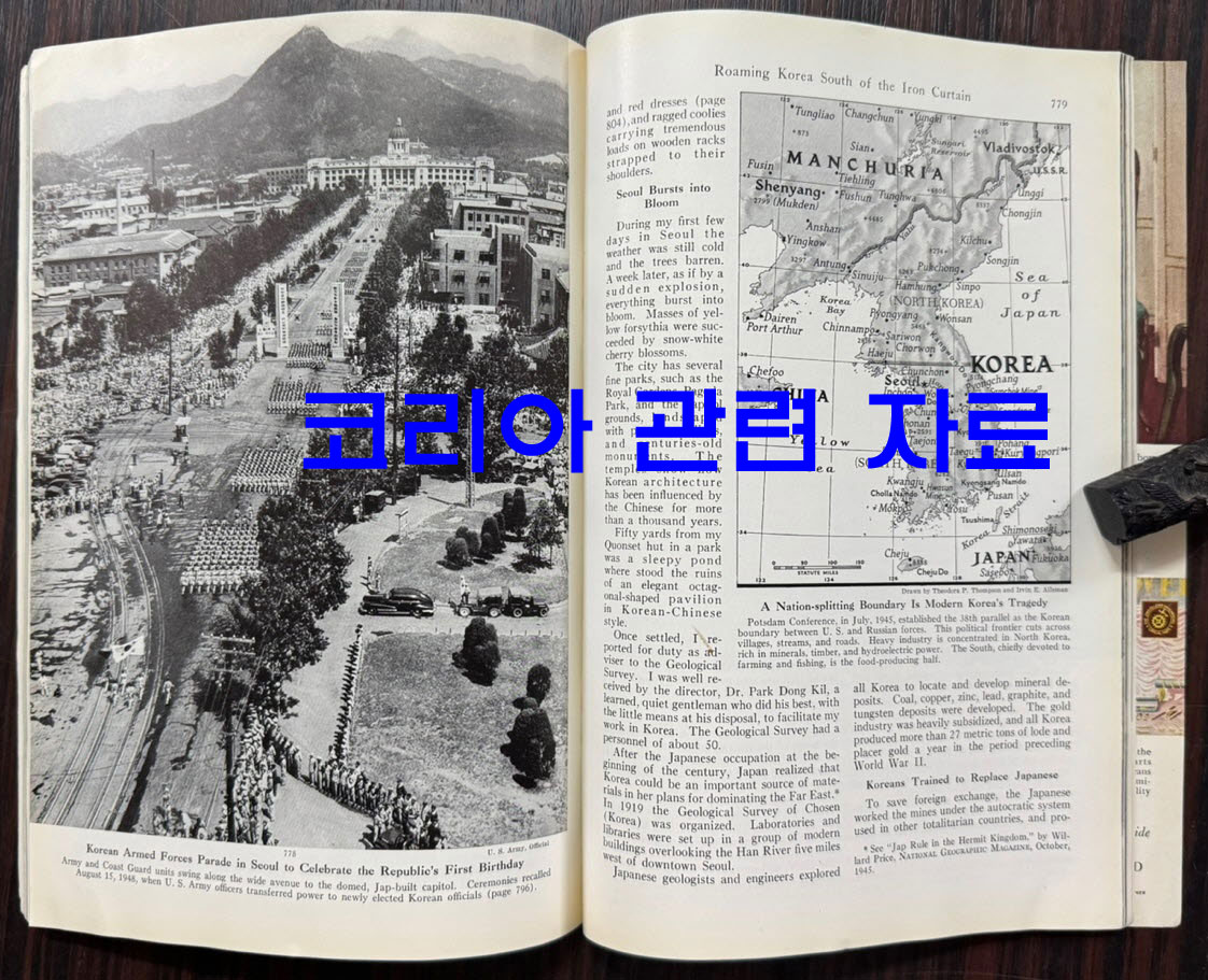 1950년 06월호 (코리아관련 자료수록) 내셔널지오그래픽 매거진 영문판 the national geographic magazine