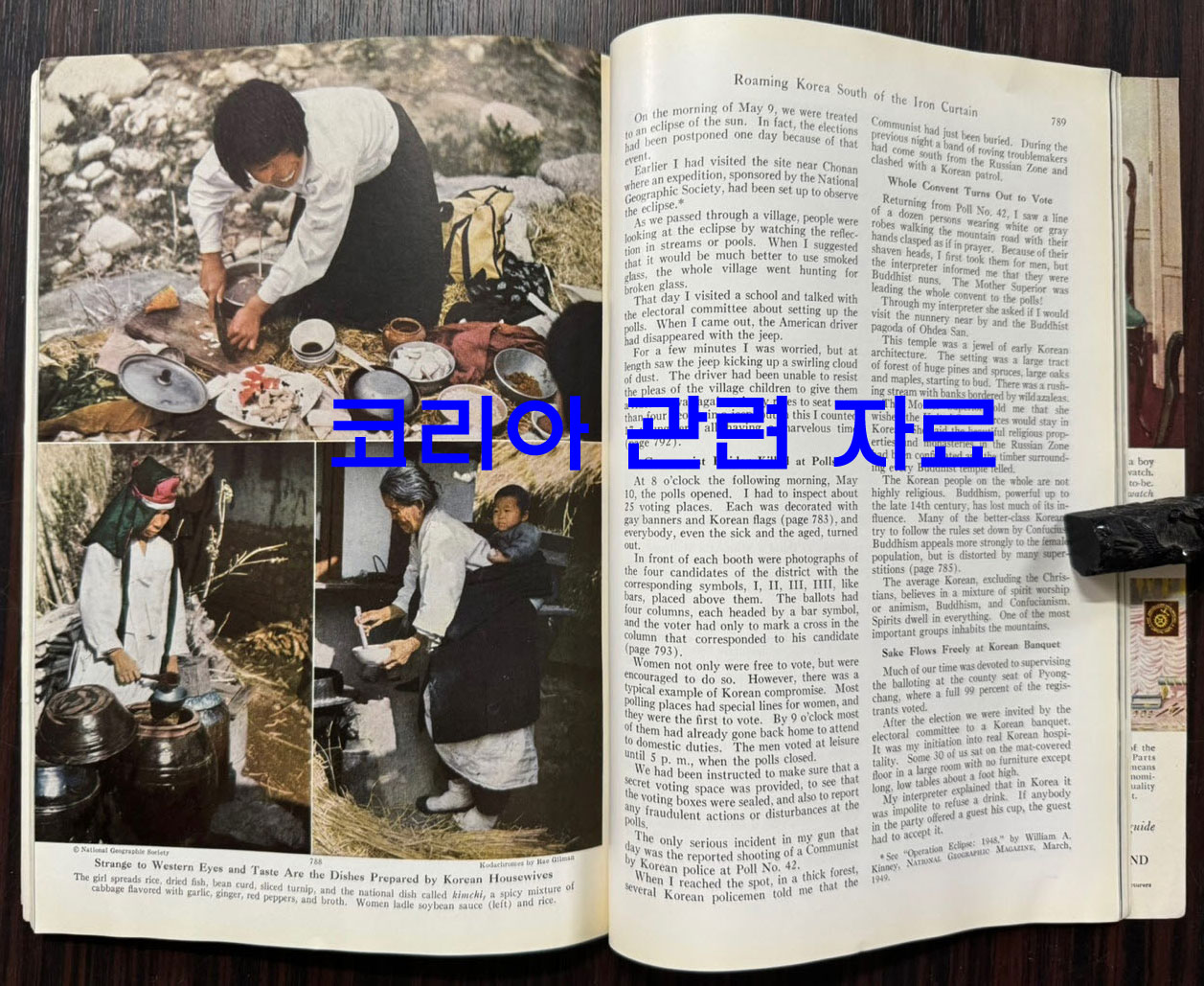 1950년 06월호 (코리아관련 자료수록) 내셔널지오그래픽 매거진 영문판 the national geographic magazine