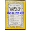1950년 06월호 (코리아관련 자료수록) 내셔널지오그래픽 매거진 영문판 the national geographic magazine