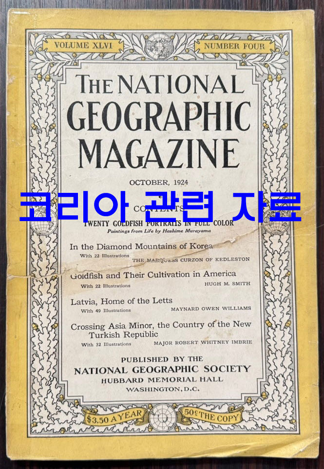 1924년 10월호 (코리아관련 자료수록) 내셔널지오그래픽 매거진 영문판 the national geographic magazine