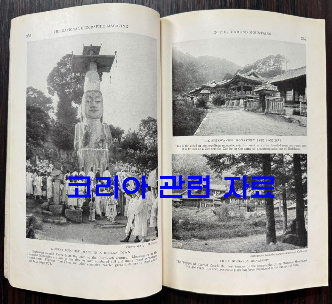 1924년 10월호 (코리아관련 자료수록) 내셔널지오그래픽 매거진 영문판 the national geographic magazine