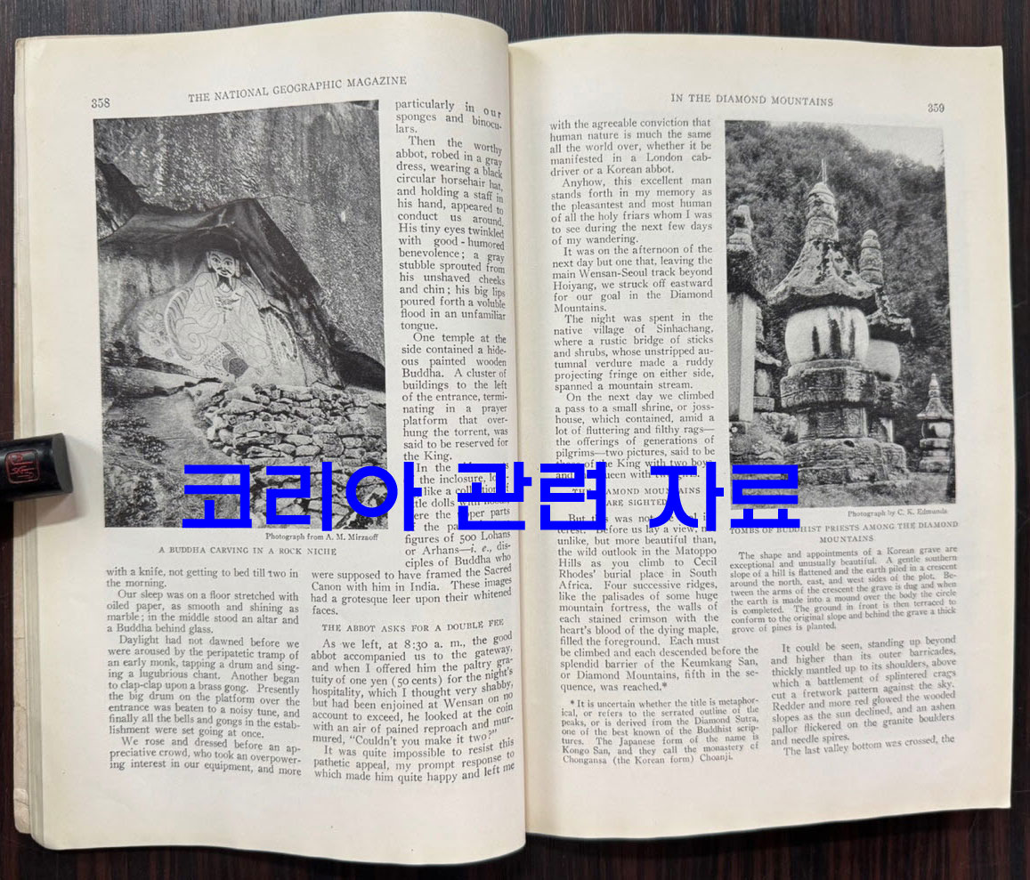 1924년 10월호 (코리아관련 자료수록) 내셔널지오그래픽 매거진 영문판 the national geographic magazine