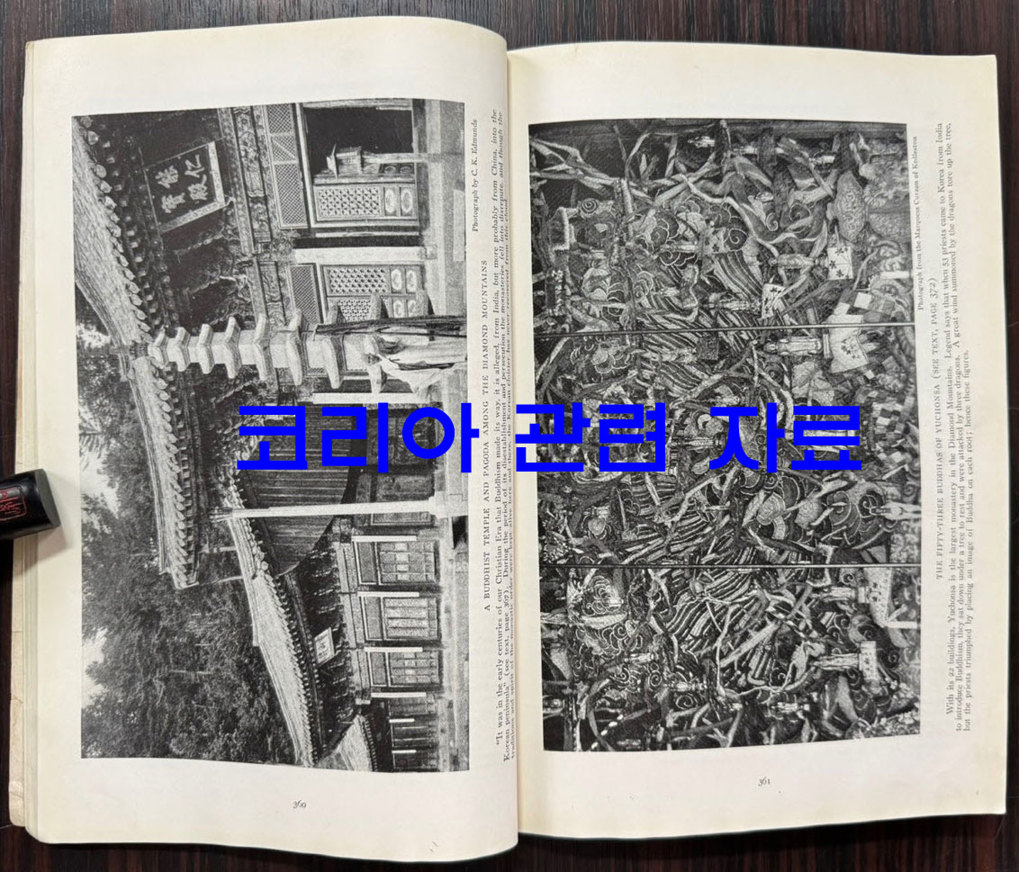1924년 10월호 (코리아관련 자료수록) 내셔널지오그래픽 매거진 영문판 the national geographic magazine