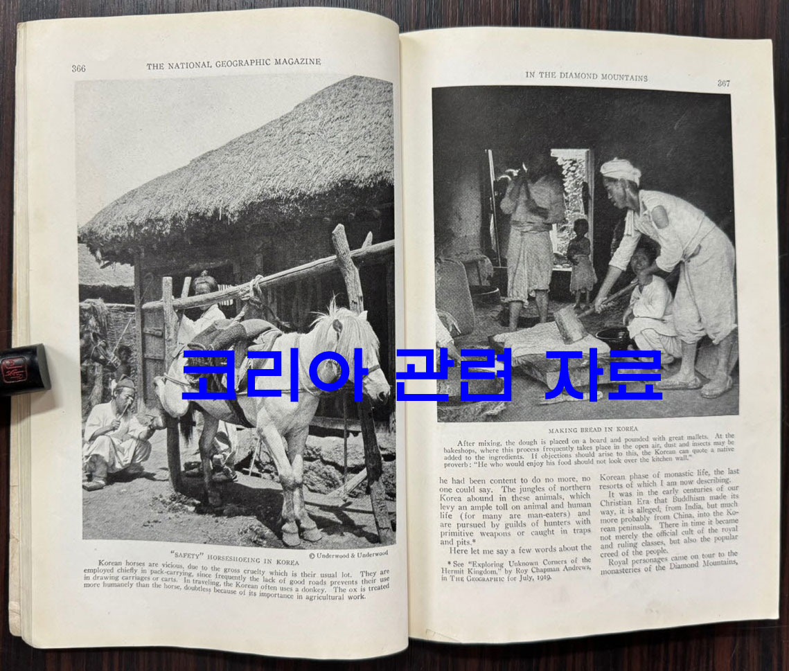 1924년 10월호 (코리아관련 자료수록) 내셔널지오그래픽 매거진 영문판 the national geographic magazine