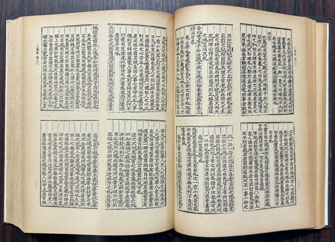 국역 삼봉집 1.2 전2권 완질 원문 영인포함 /1978년 재판