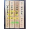국역 율곡전서 3.4.5.6 네권 일괄판매 / 한국정신문화연구원 / 1985-8년