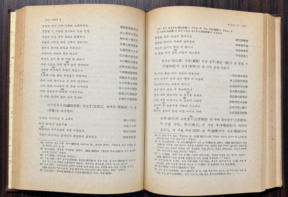 국역 양촌집 1~5 전5권 완질 / 1982-4년 / 민족문화추진회