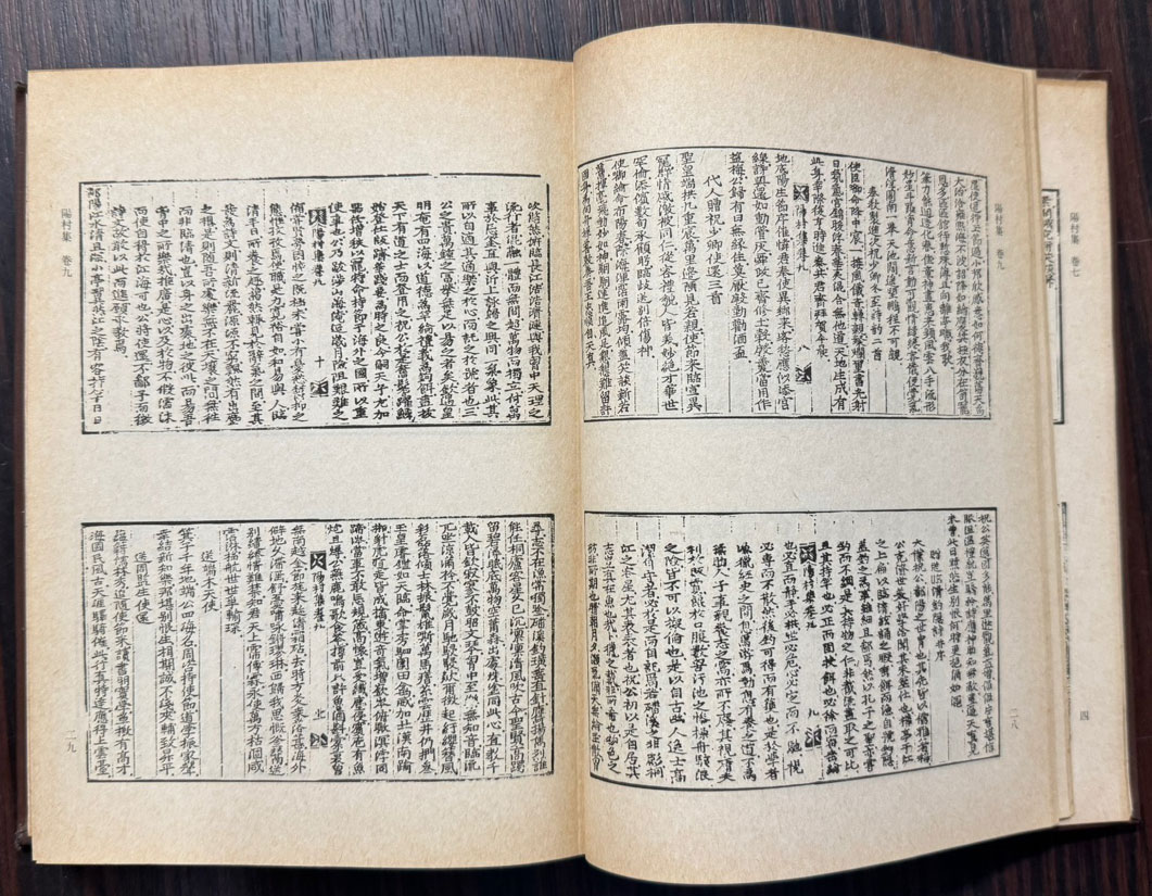 국역 양촌집 1~5 전5권 완질 / 1982-4년 / 민족문화추진회