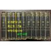 삼국지 후삼국지 1~10 전10권 완질 / 전편 방기환역, 후편 이원섭역 / 지성출판사 / 1981년 중판
