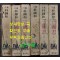 월탄 박종화 삼국지 1~6 전6권 완질 세트 / 삼경출판사 / 1980년 중판