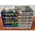 공포의 외인구단 1-6 전6권 완질 / 1995년 2판1쇄, 1번 한권은 1995년 11쇄 / 이현세 / 고려원미디어