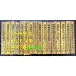 한국야담사화전집 1~20 전20권 완질 세트중 3,11,19,20 네권 낙권 현16권 / 동국문화사 / 1960-61년판