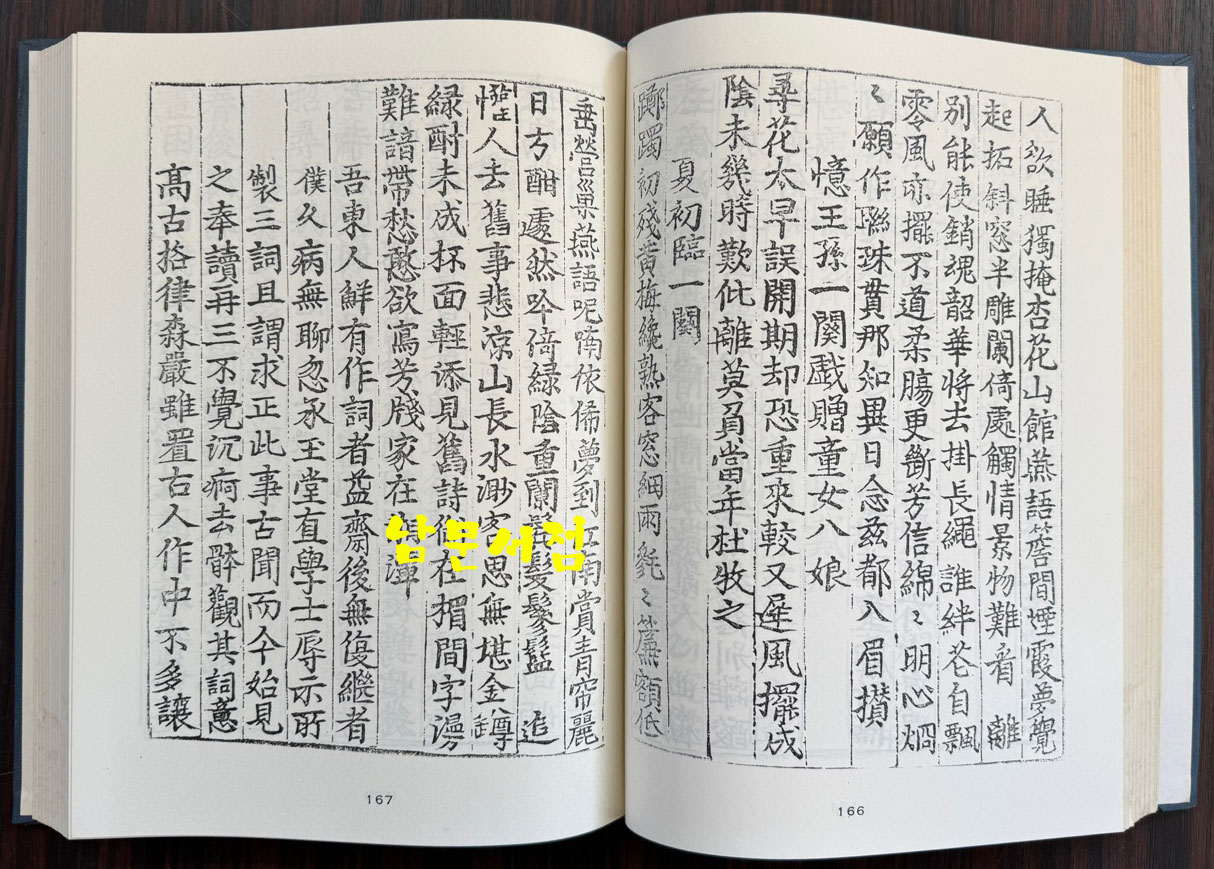 한문악부 사 자료집 전7권 완질 + 한문악부 자료집 전1권 합8권 완질