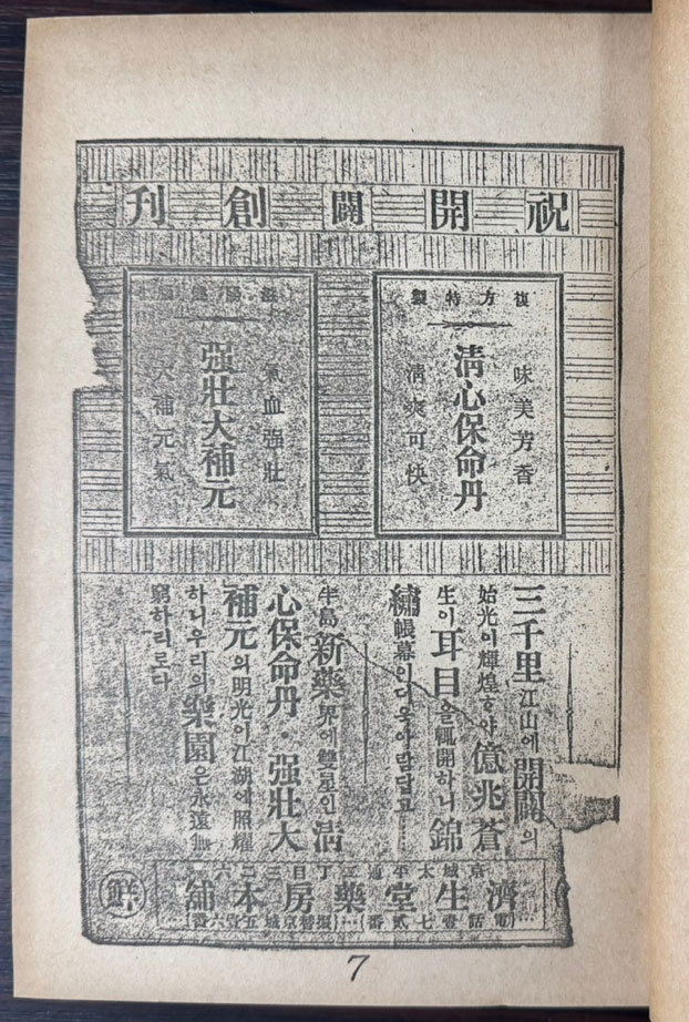 개벽 1920년 창간호부터 1949년 81호까지 영인본 전23권 완질 세트