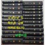 개벽 1920년 창간호부터 1949년 81호까지 영인본 전23권 완질 세트