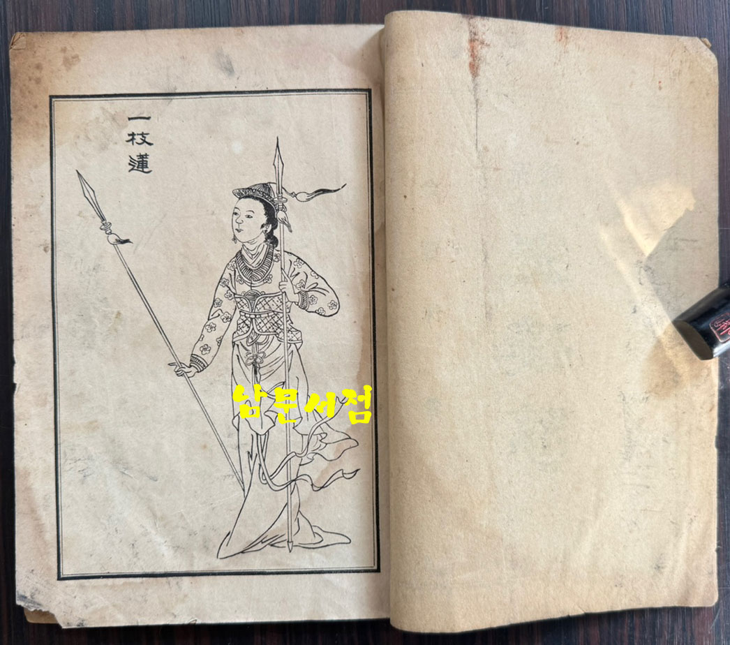 원본현토 옥루몽 권1.2.3 전3권 완질 세트 / 적문서관 금광서림 / 1924년 초판 / 616페이지