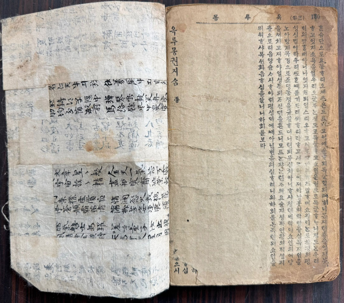 옥루몽 권지 2.3.4 전3책 권지1은 낙권 / 표지와 판권 없습니다  / 551페이지