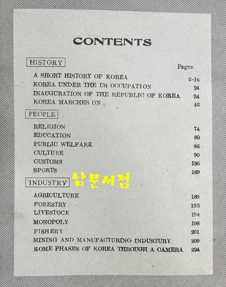 PICTORIAL KOREA 1951-1952 한국화보 / 국제보도연맹 / 1950년 / 229페이지